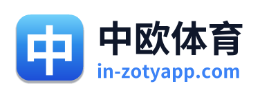 中欧体育